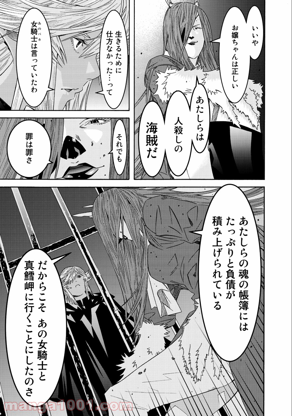 女騎士、経理になる 第40話 - Page 15