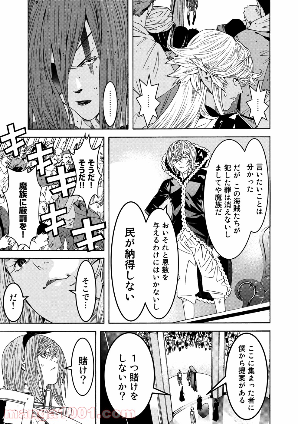 女騎士、経理になる 第40話 - Page 3