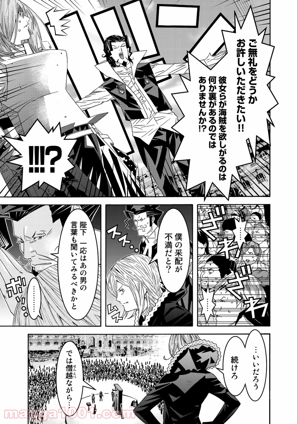 女騎士、経理になる 第40話 - Page 7