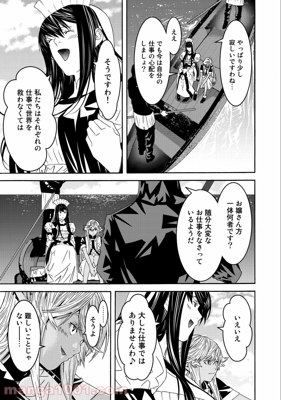 女騎士、経理になる 第43話 - Page 21