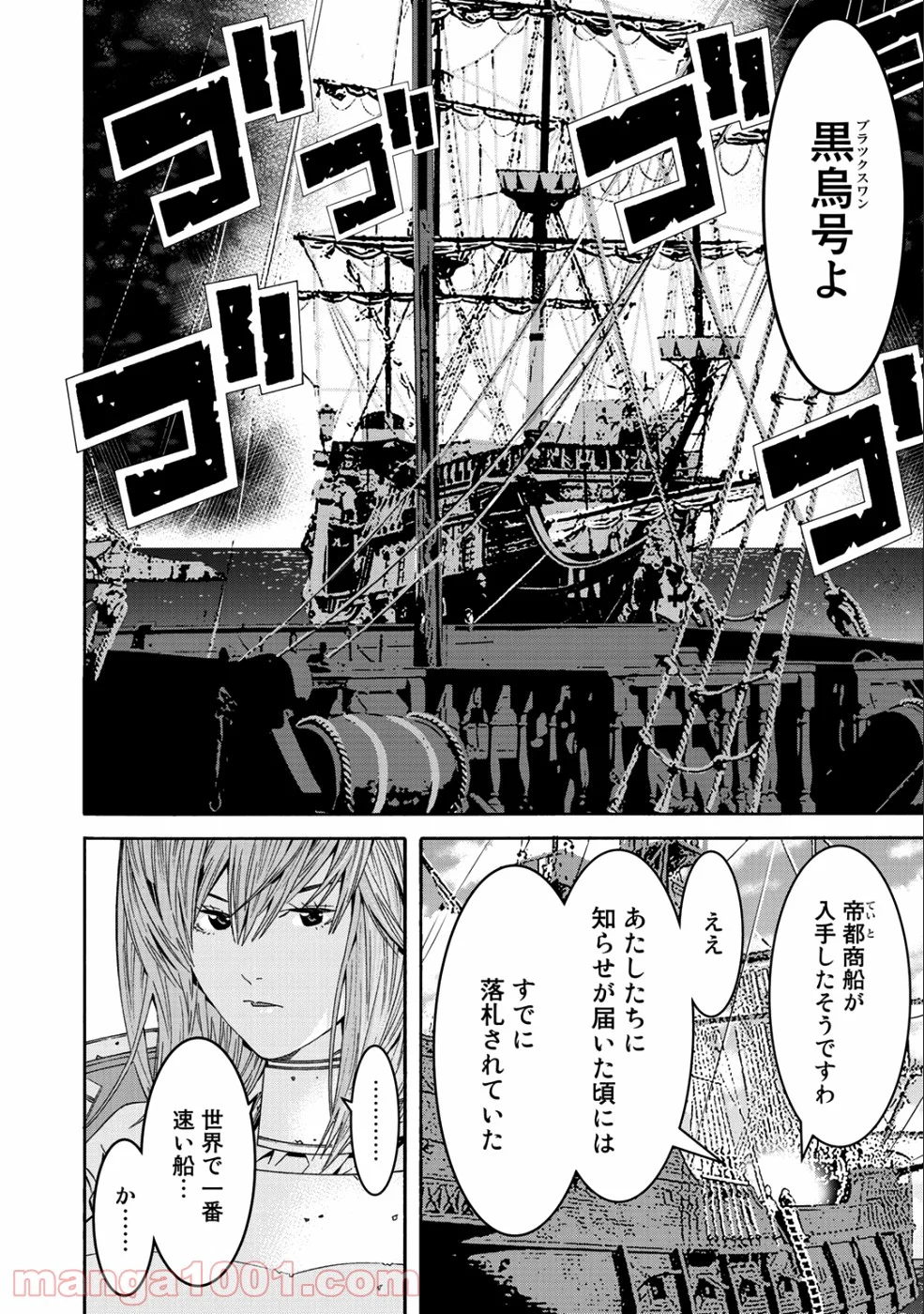 女騎士、経理になる 第43話 - Page 4