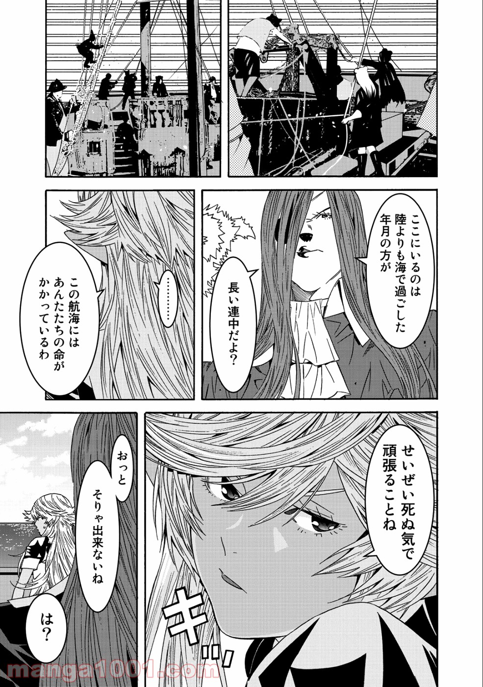 女騎士、経理になる 第43話 - Page 7