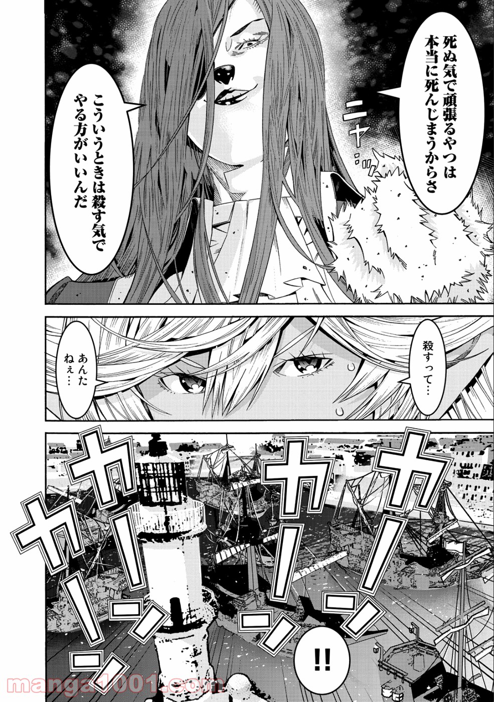 女騎士、経理になる 第43話 - Page 8