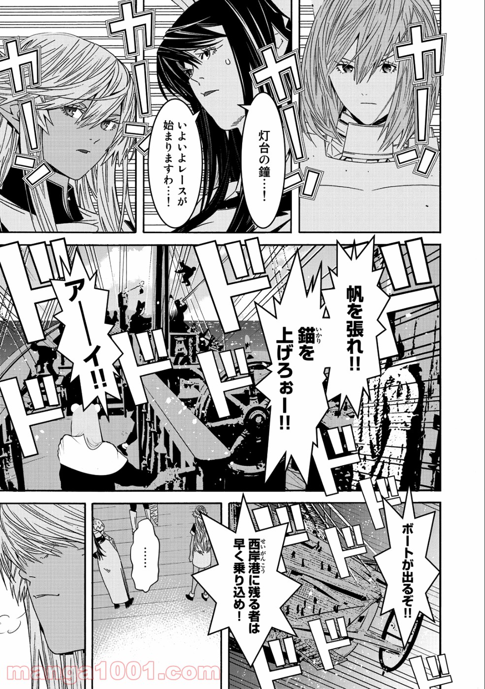 女騎士、経理になる 第43話 - Page 9