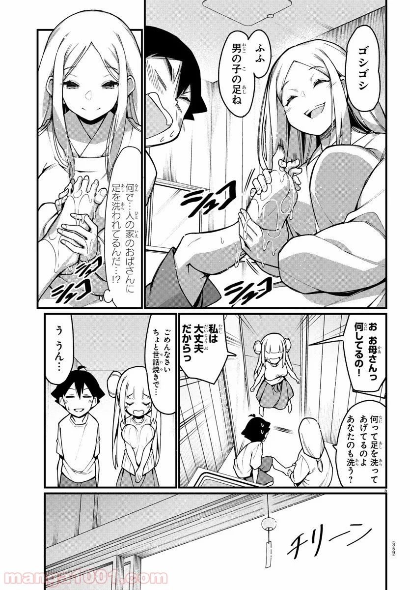 足芸少女こむらさん 第35話 - Page 5