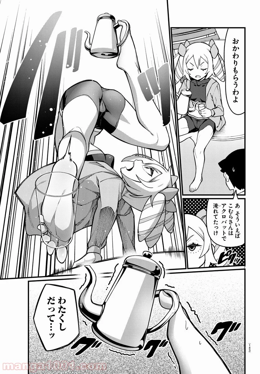 足芸少女こむらさん 第41話 - Page 7