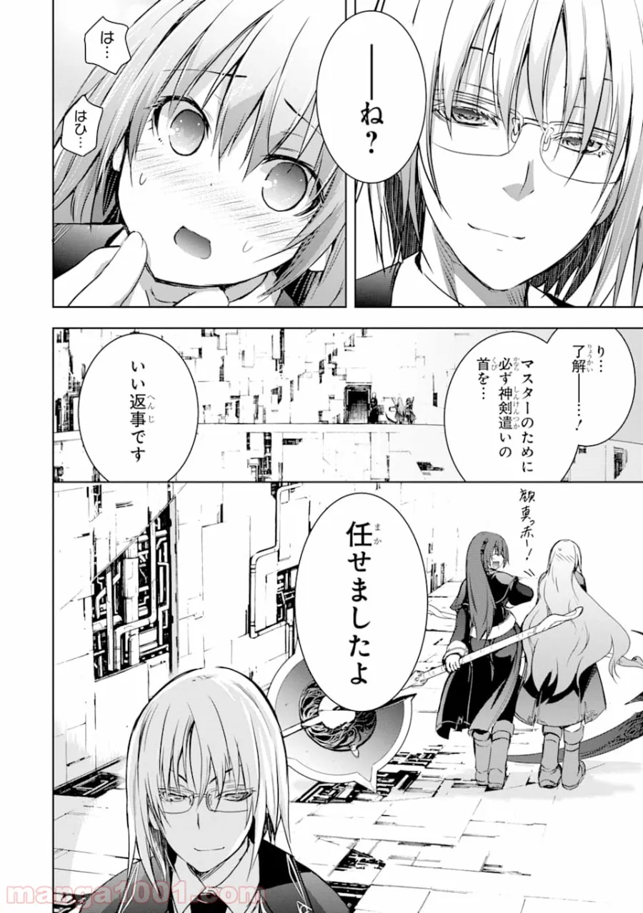 足芸少女こむらさん 第10話 - Page 28