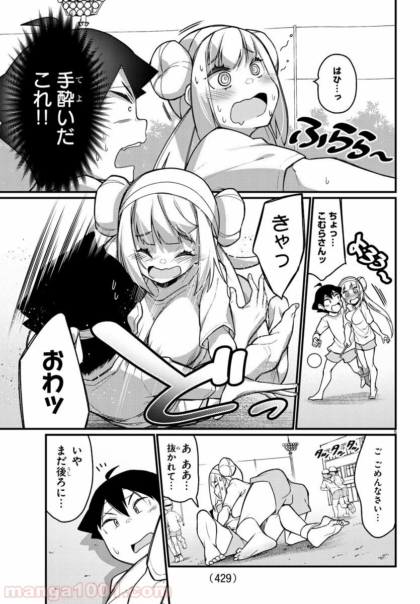 足芸少女こむらさん - 第51話 - Page 5