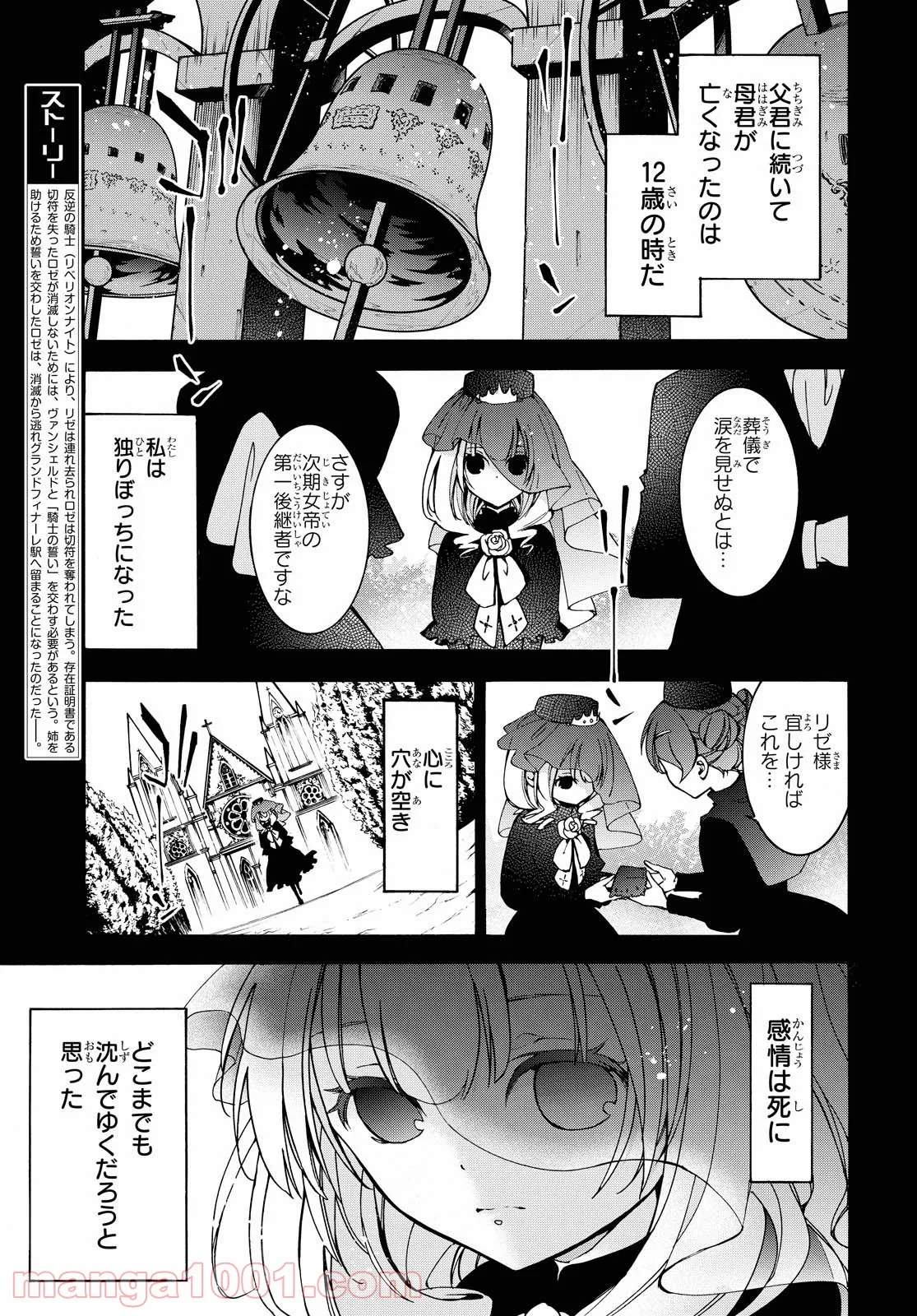 足芸少女こむらさん 第16話 - Page 1