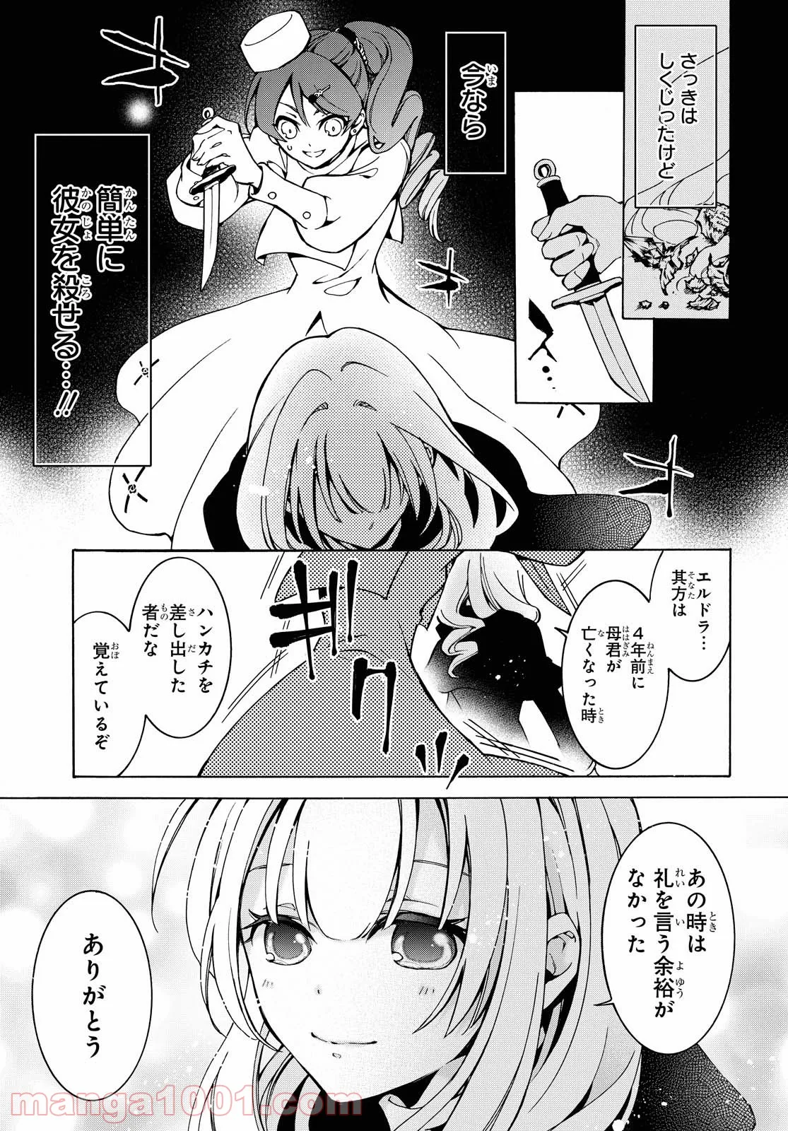 足芸少女こむらさん 第16話 - Page 11