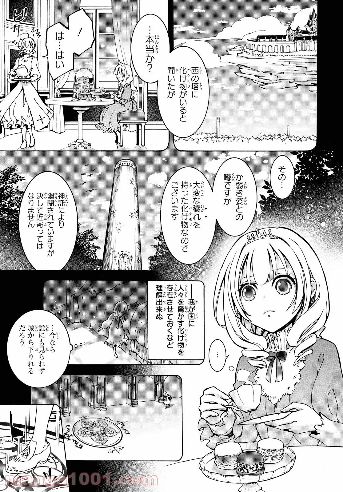 足芸少女こむらさん 第16話 - Page 19