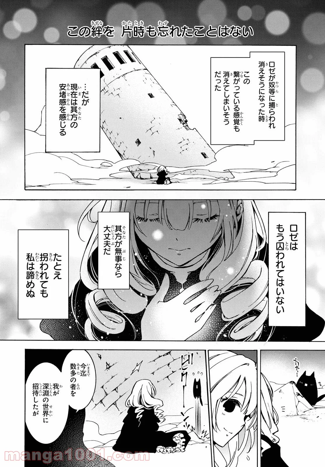 足芸少女こむらさん 第16話 - Page 26