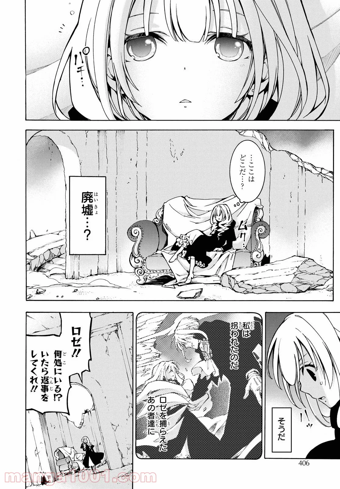 足芸少女こむらさん 第16話 - Page 4