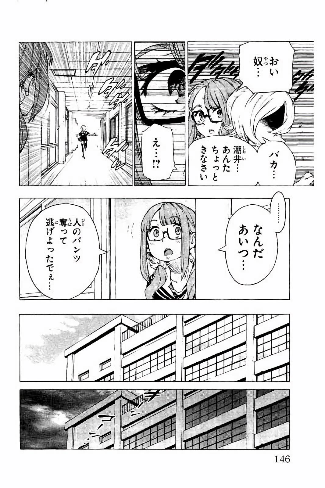 魔法少女サイト 第25話 - Page 12