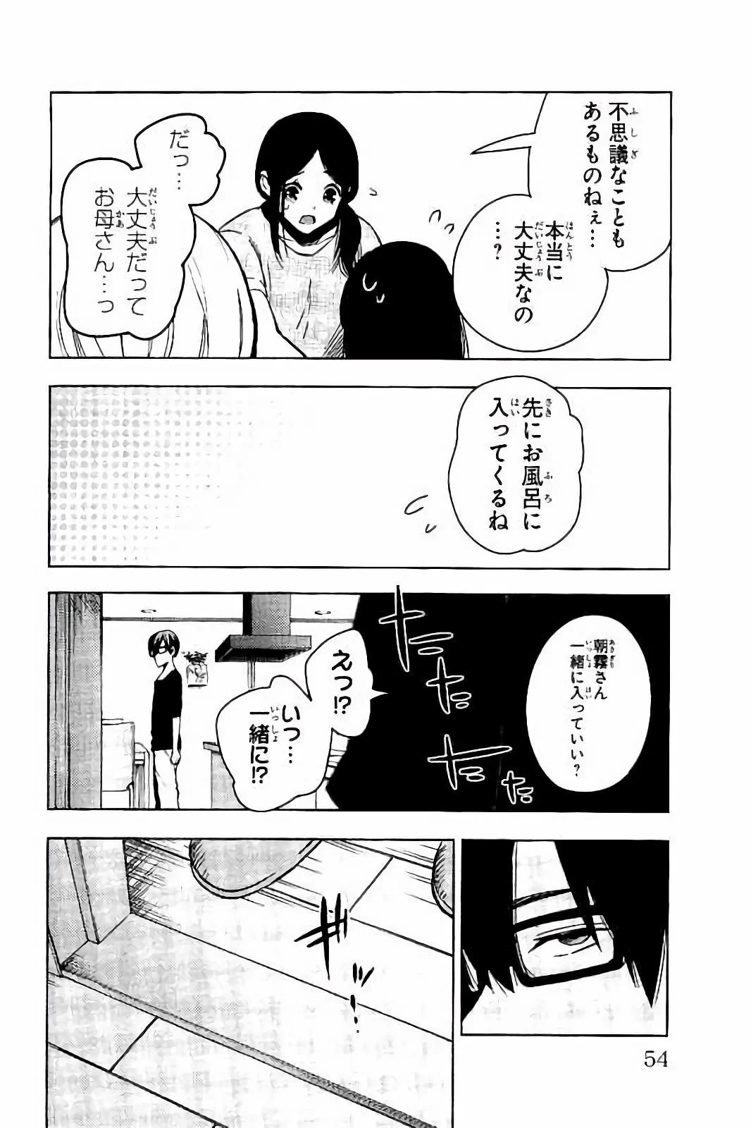 魔法少女サイト - 第21話 - Page 14