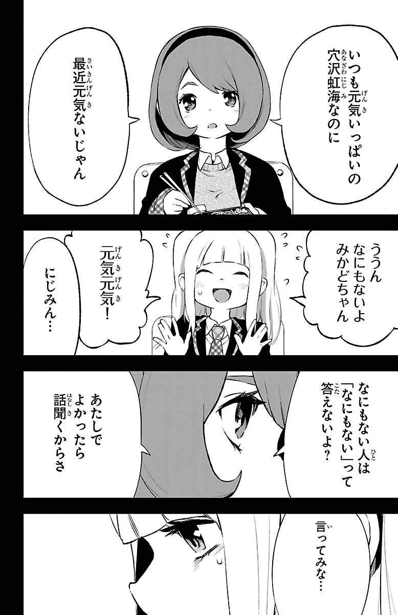 魔法少女サイト - 第41話 - Page 10