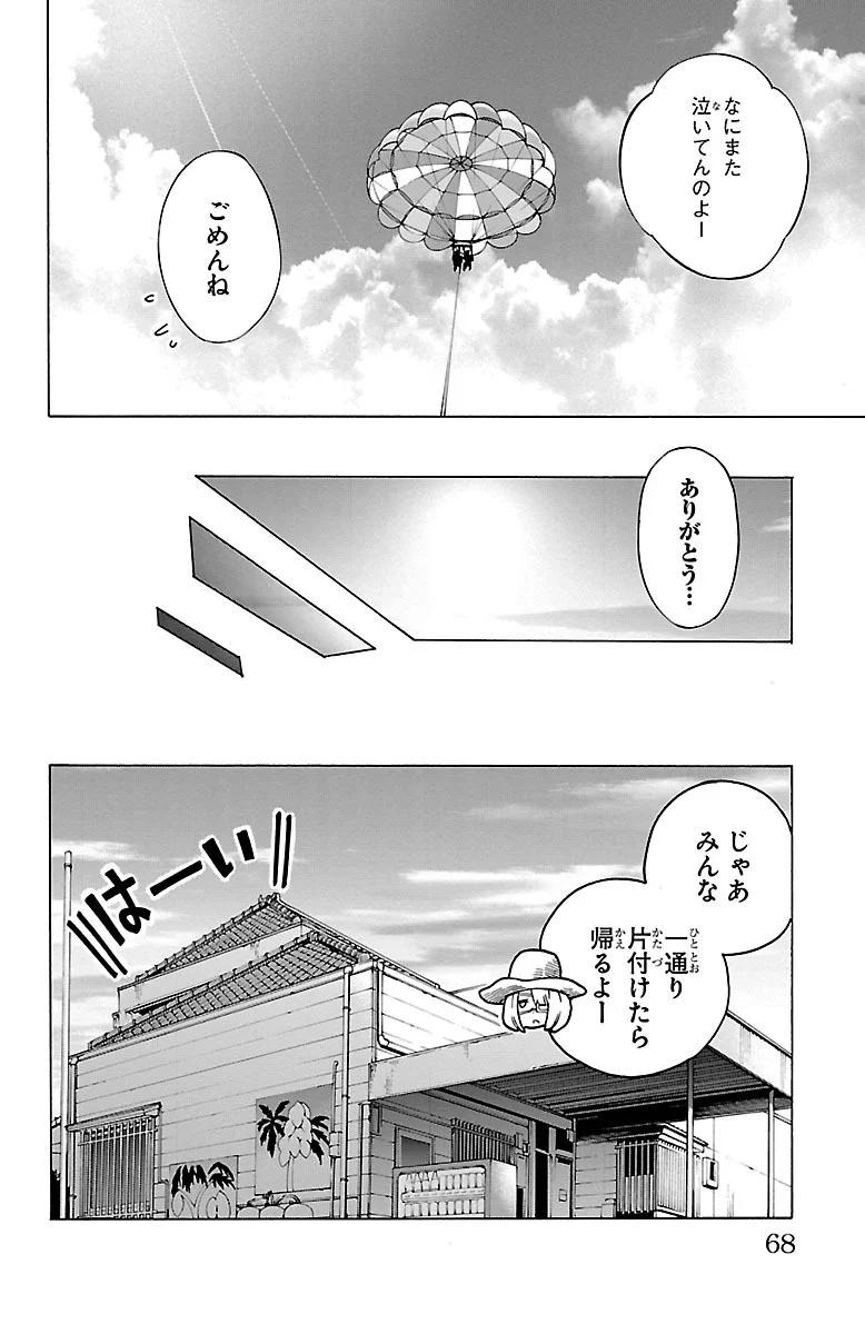 魔法少女サイト 第32話 - Page 16