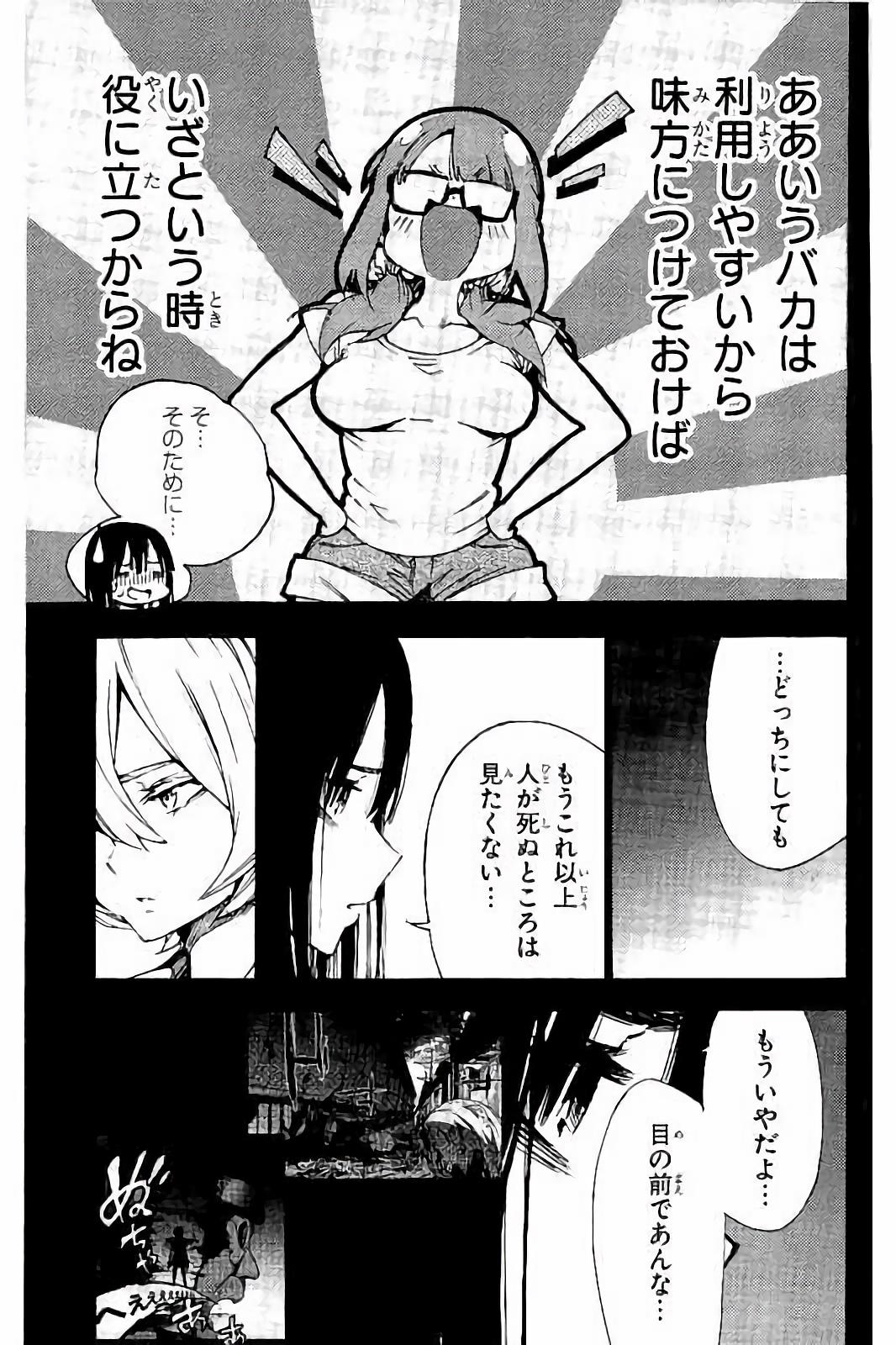 魔法少女サイト - 第24話 - Page 9