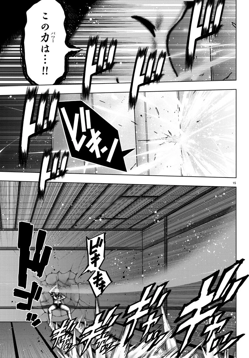 魔法少女サイト 第43話 - Page 15