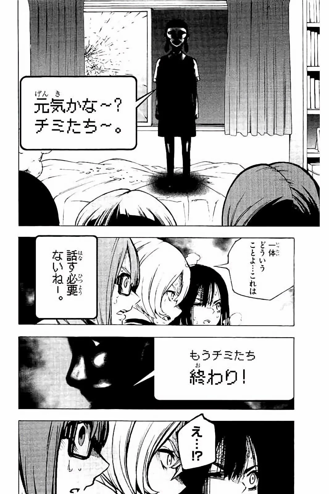 魔法少女サイト - 第28話 - Page 8