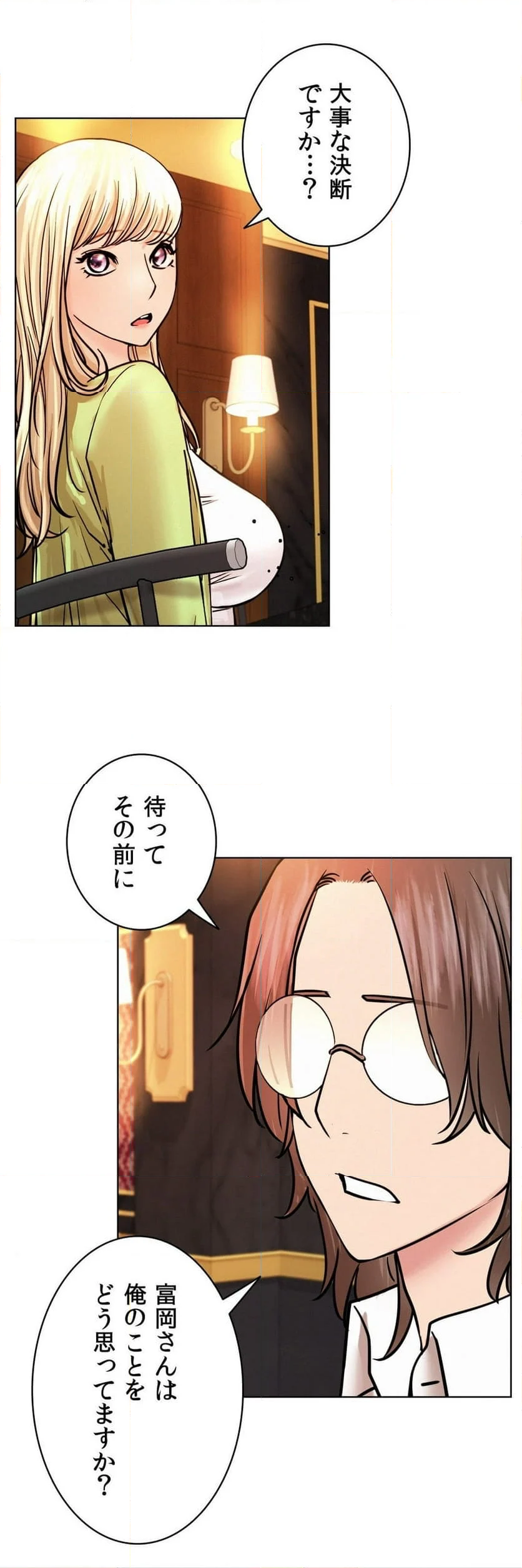 一つ屋根の下～甘く危険な熟女の香り～ 第58話 - Page 34