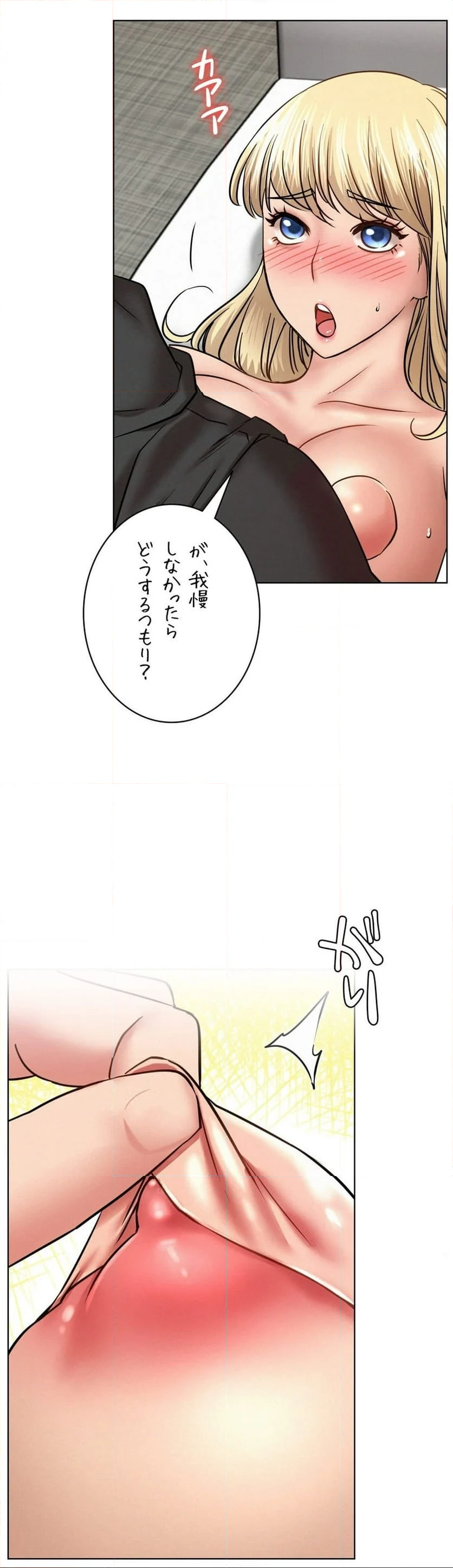 一つ屋根の下～甘く危険な熟女の香り～ 第35話 - Page 45