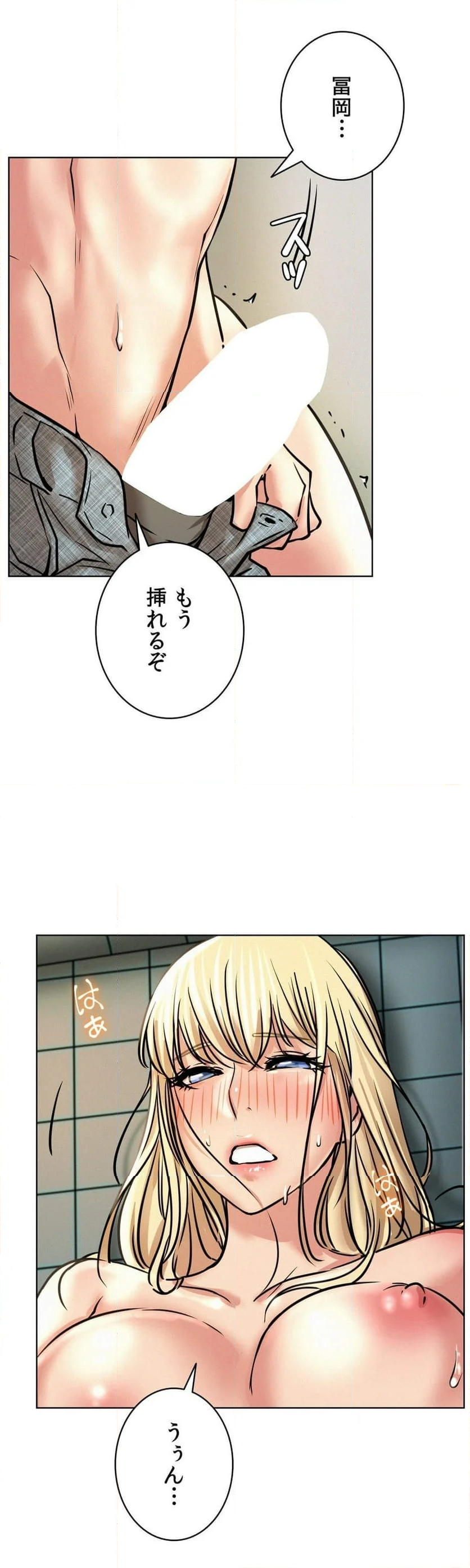 一つ屋根の下～甘く危険な熟女の香り～ 第46話 - Page 2