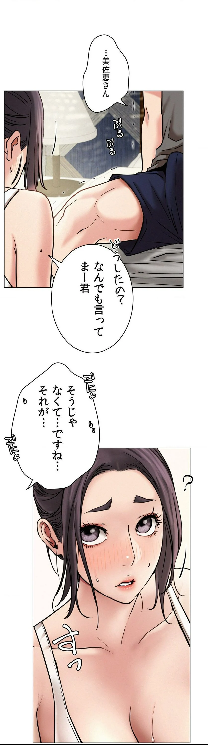 一つ屋根の下～甘く危険な熟女の香り～ 第21話 - Page 22