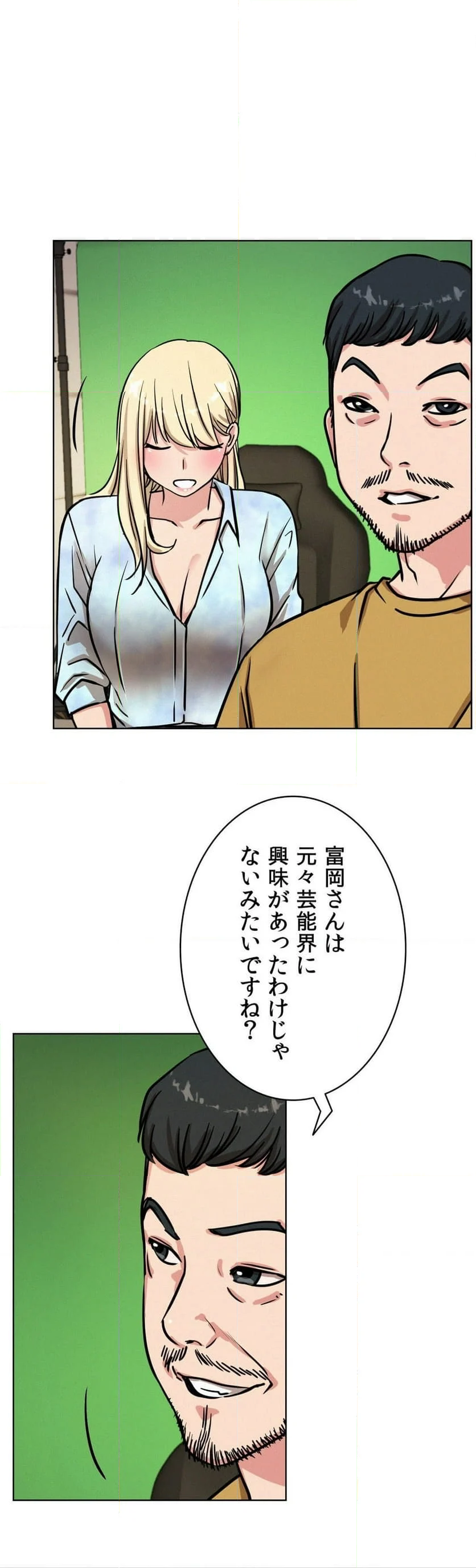 一つ屋根の下～甘く危険な熟女の香り～ 第51話 - Page 39