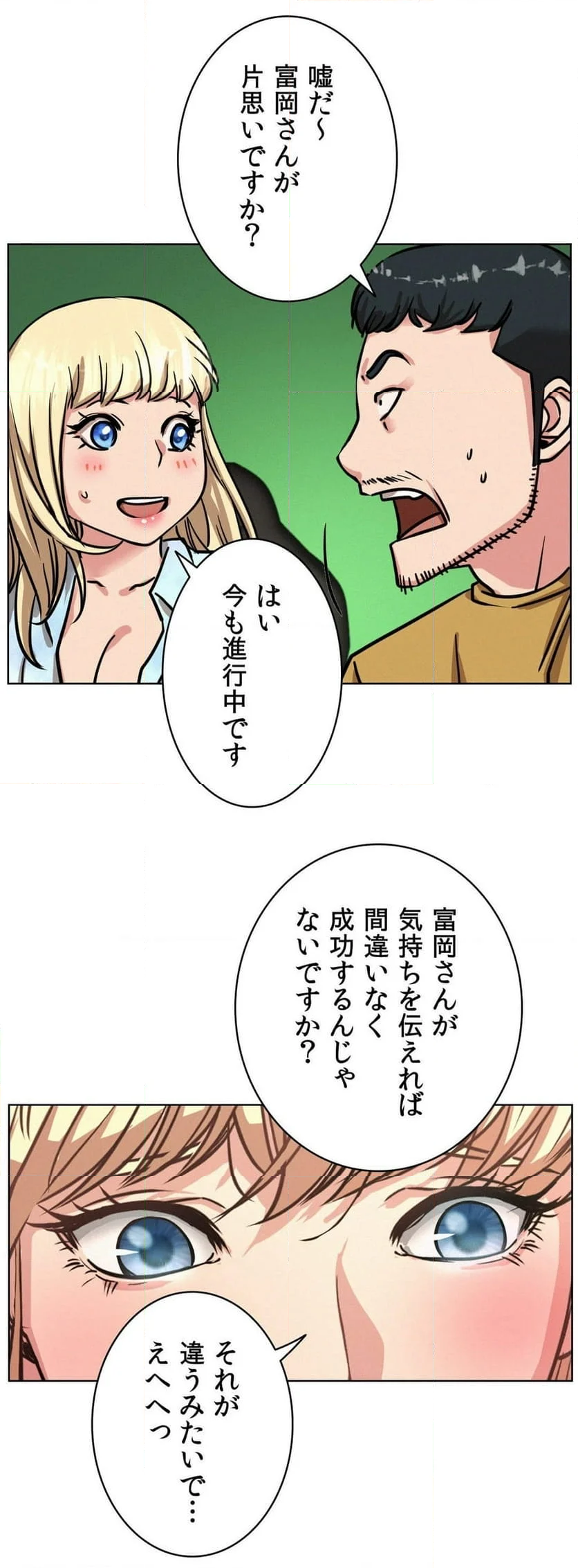 一つ屋根の下～甘く危険な熟女の香り～ 第51話 - Page 46