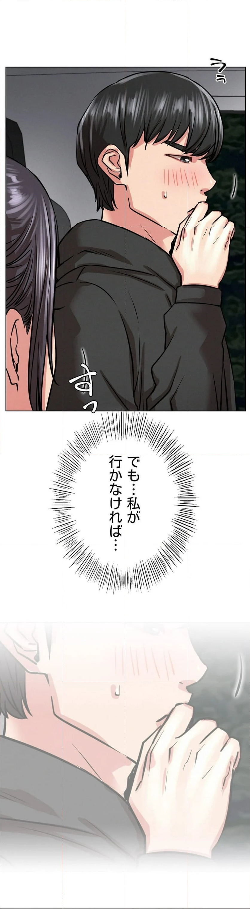 一つ屋根の下～甘く危険な熟女の香り～ 第37話 - Page 60