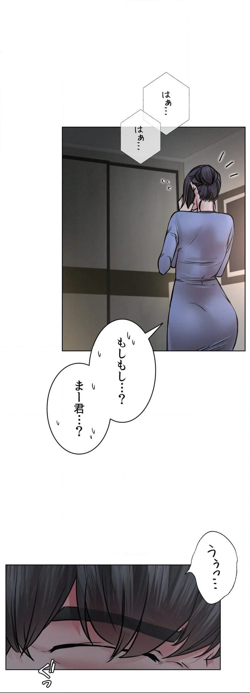 一つ屋根の下～甘く危険な熟女の香り～ 第48話 - Page 13