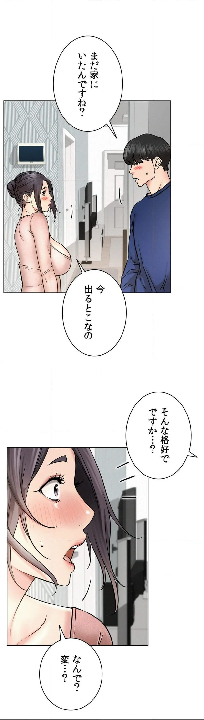 一つ屋根の下～甘く危険な熟女の香り～ 第48話 - Page 43