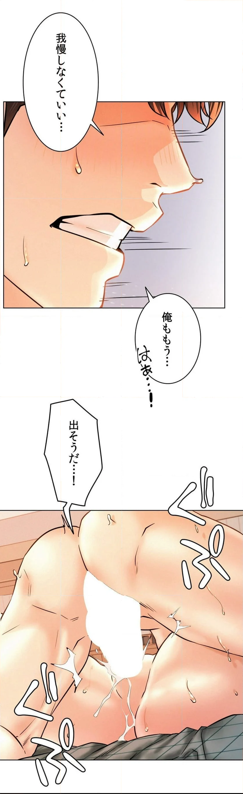 一つ屋根の下～甘く危険な熟女の香り～ 第47話 - Page 36