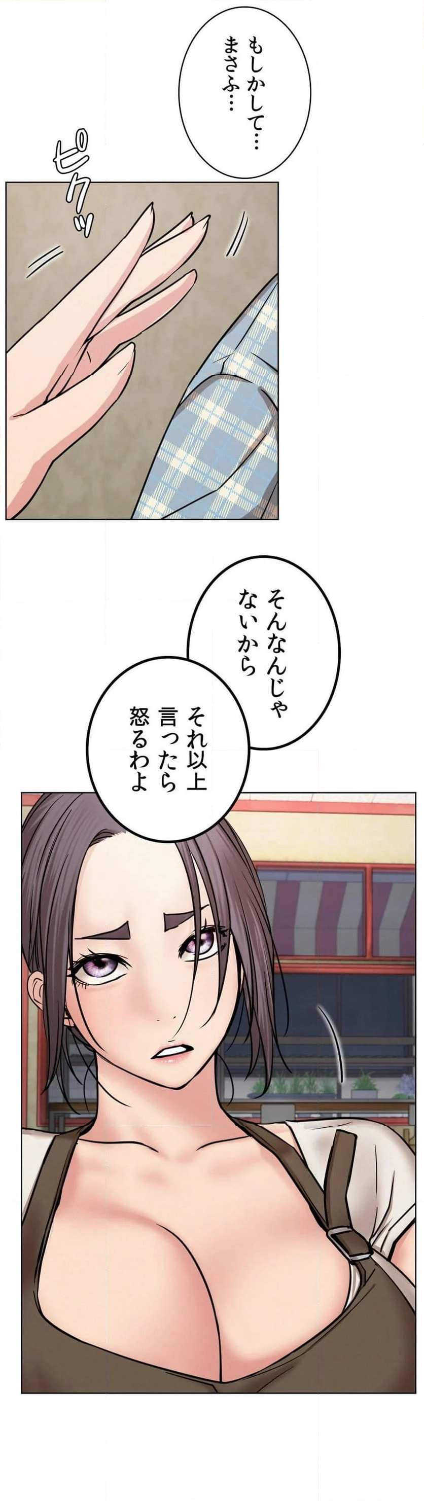 一つ屋根の下～甘く危険な熟女の香り～ 第64話 - Page 39