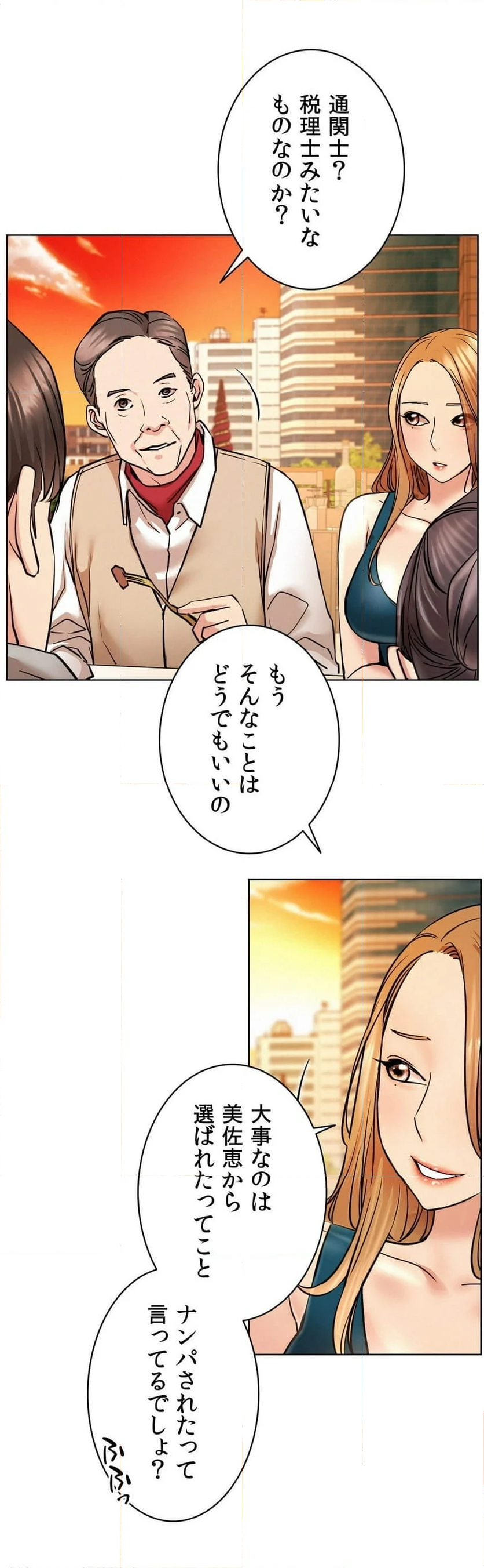 一つ屋根の下～甘く危険な熟女の香り～ 第56話 - Page 35