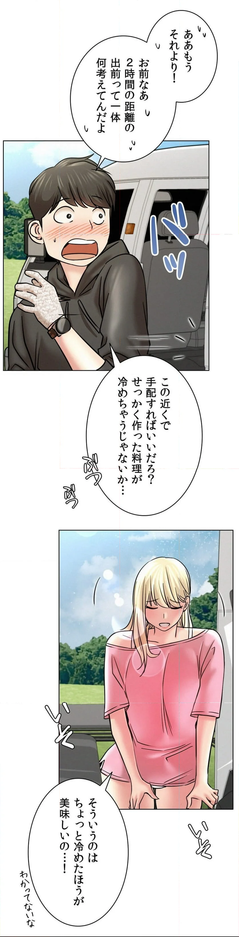 一つ屋根の下～甘く危険な熟女の香り～ 第34話 - Page 39