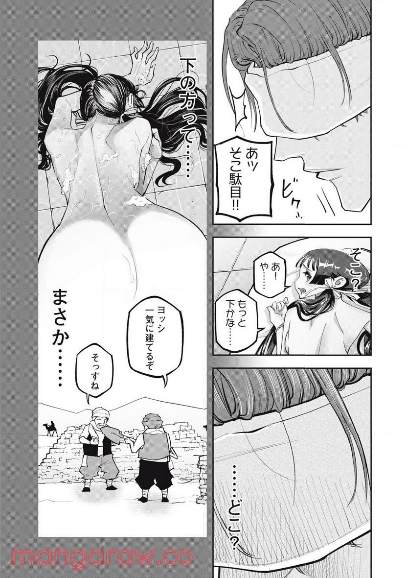 だきまくランナー 第6話 - Page 7