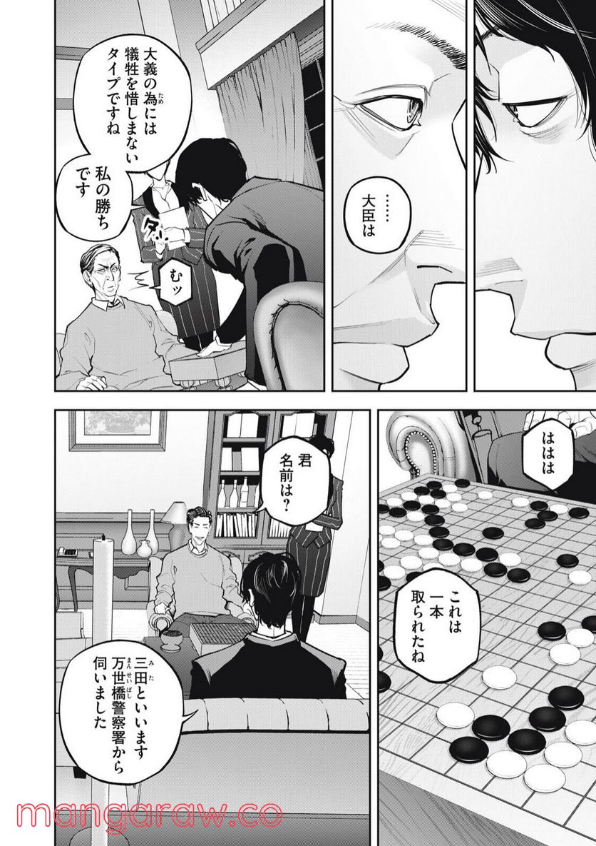 だきまくランナー - 第7話 - Page 10