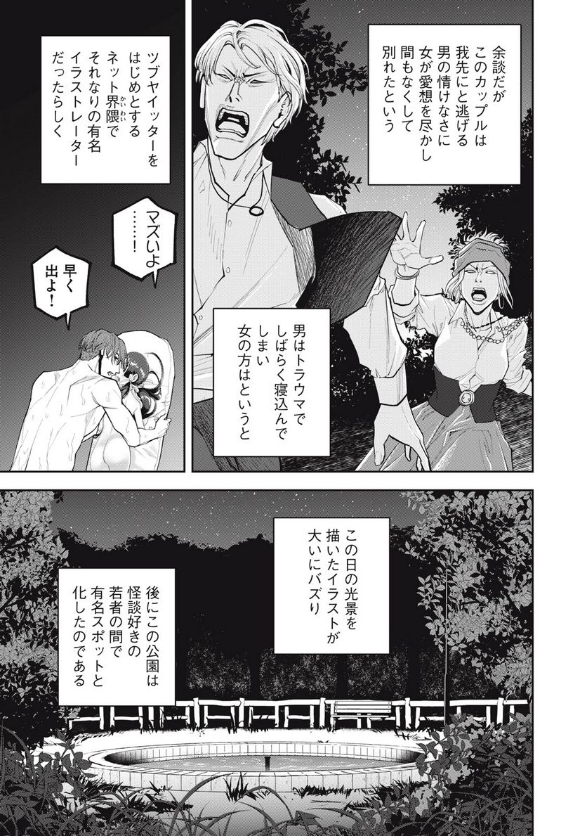 だきまくランナー 第23話 - Page 17