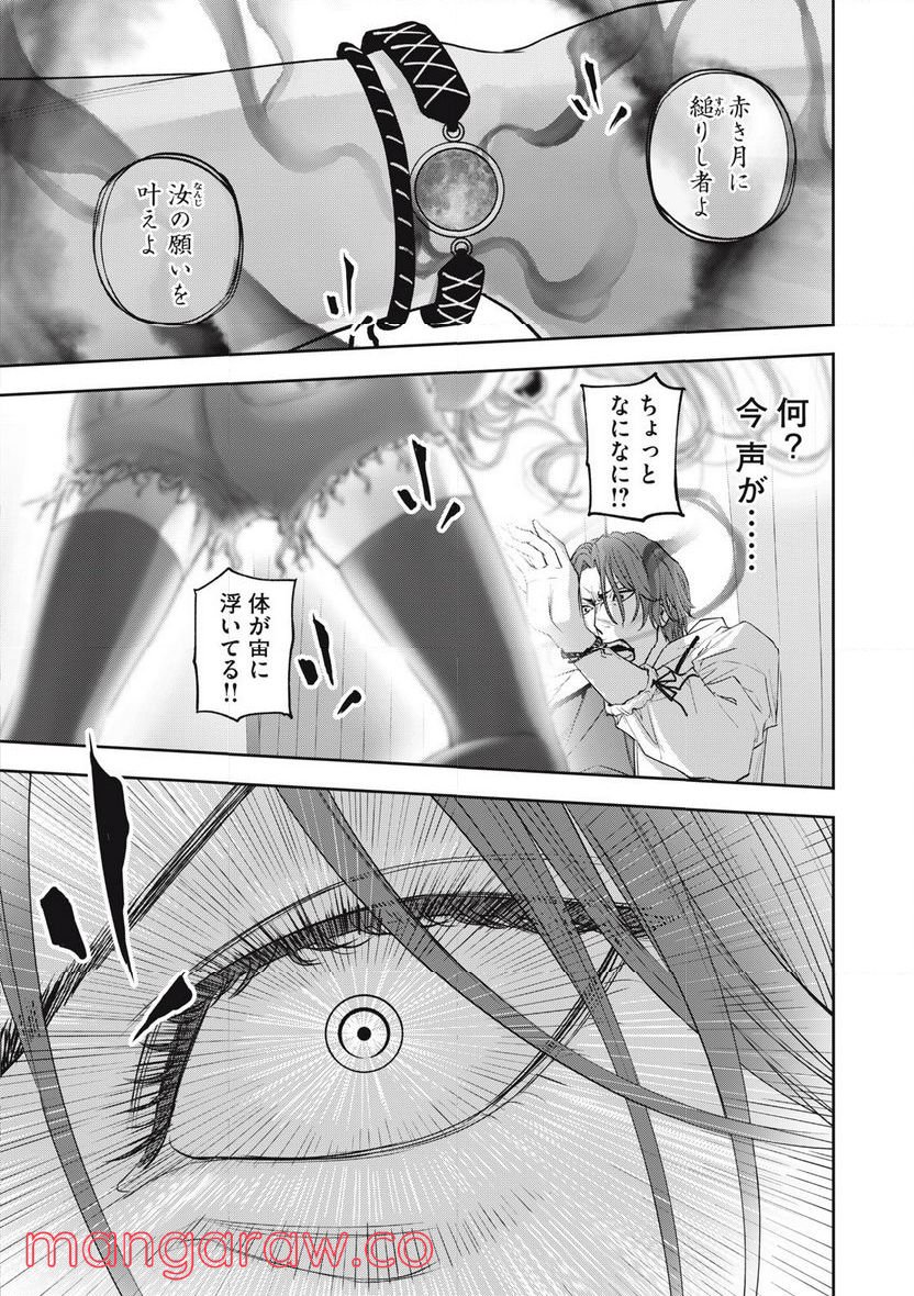 だきまくランナー 第1話 - Page 25