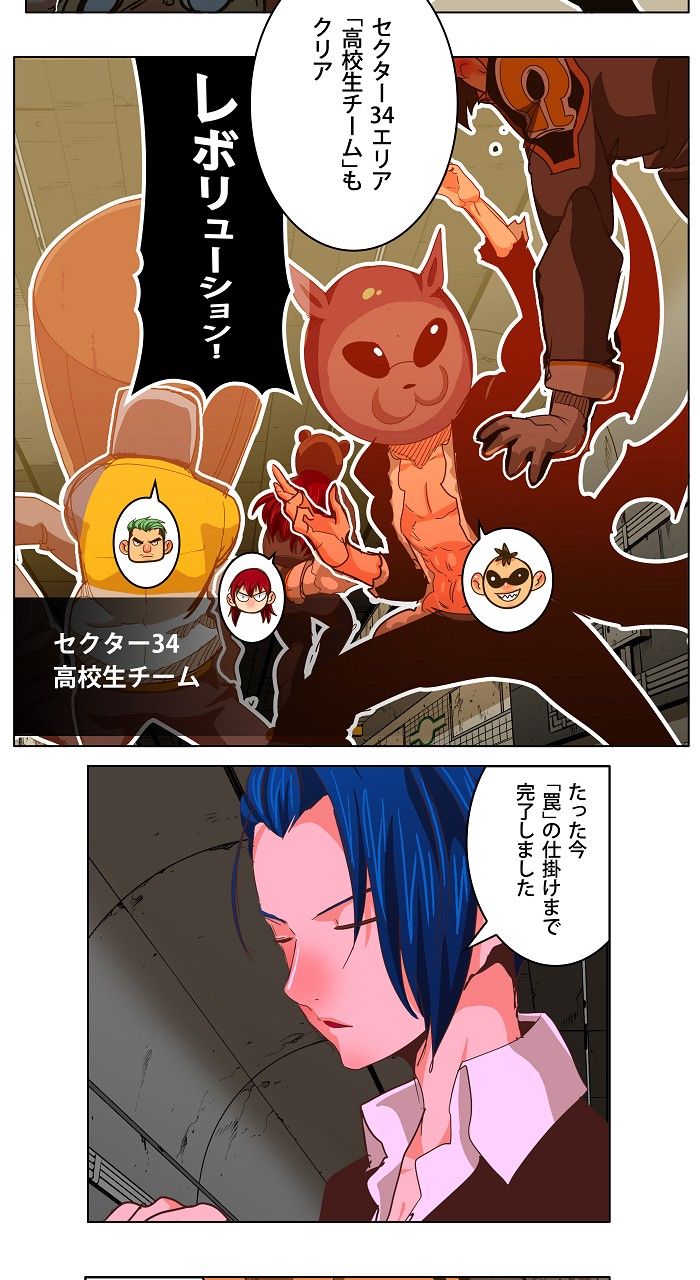 ゴッド・オブ・ハイスクール 第236話 - Page 24