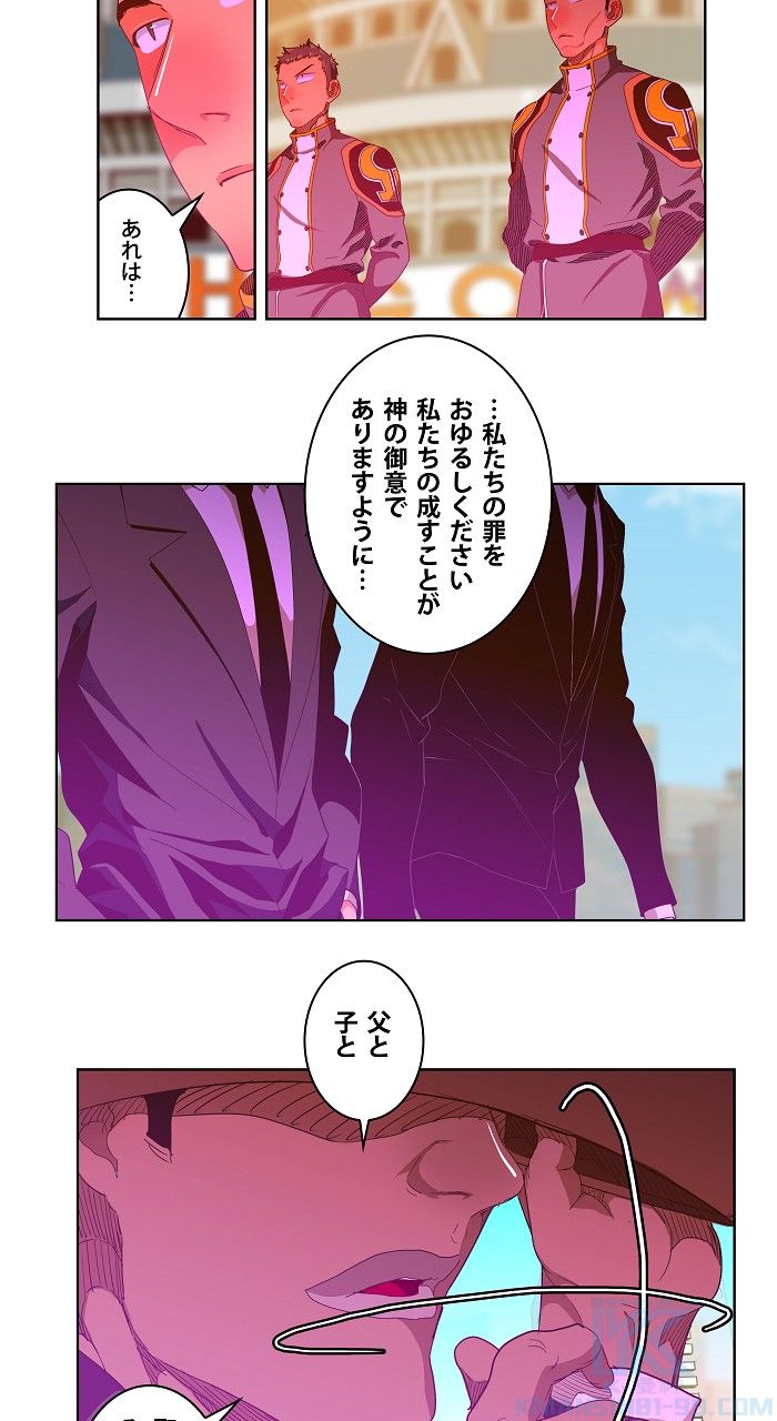 ゴッド・オブ・ハイスクール 第236話 - Page 5