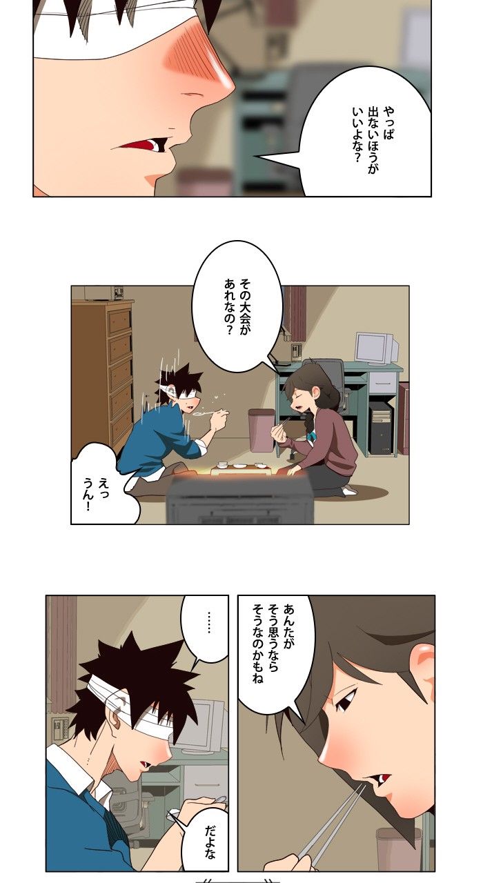 ゴッド・オブ・ハイスクール 第178話 - Page 18