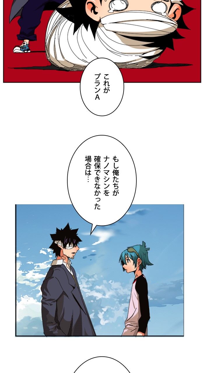 ゴッド・オブ・ハイスクール 第339話 - Page 55