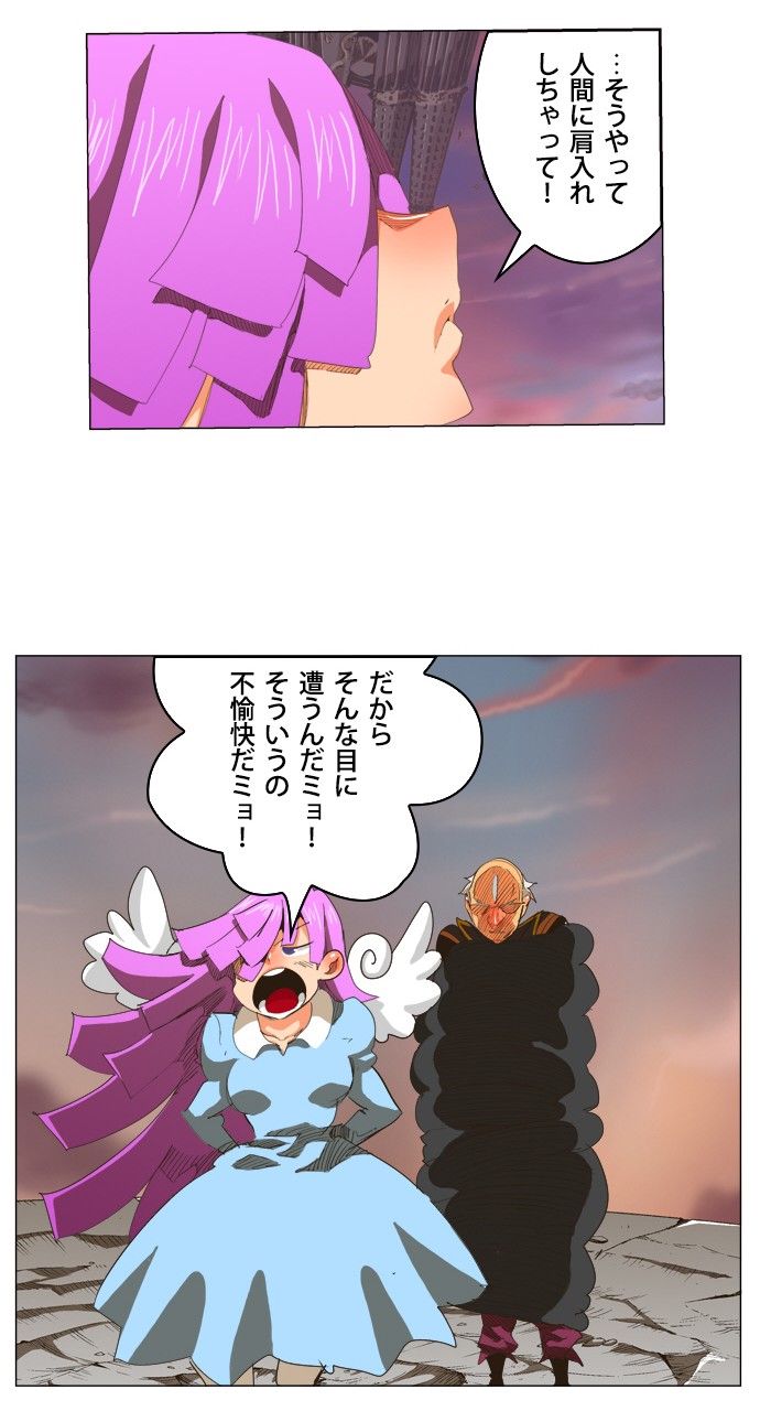 ゴッド・オブ・ハイスクール 第272話 - Page 22