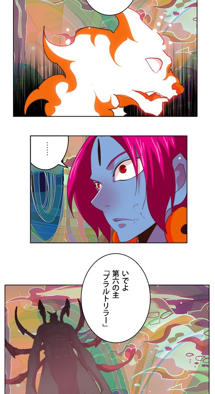 ゴッド・オブ・ハイスクール 第299話 - Page 33