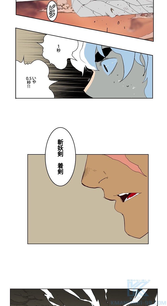 ゴッド・オブ・ハイスクール 第157話 - Page 47