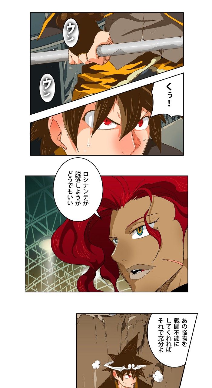 ゴッド・オブ・ハイスクール 第226話 - Page 25