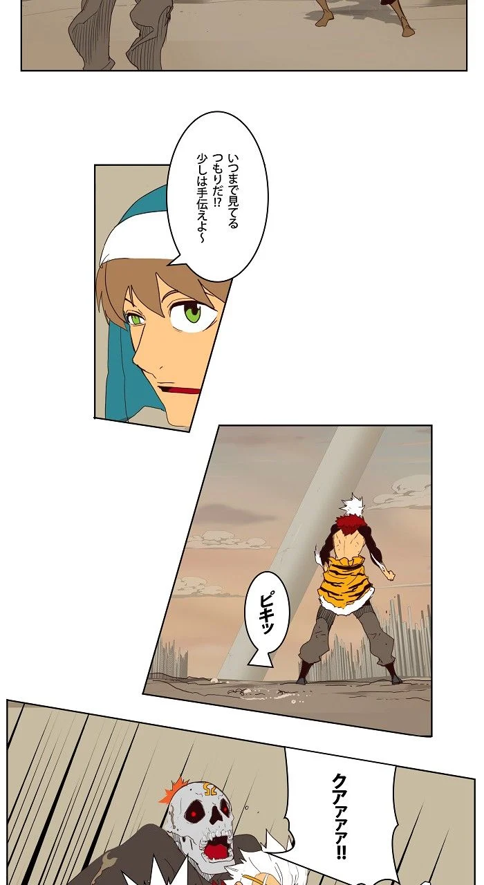 ゴッド・オブ・ハイスクール 第148話 - Page 18